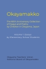 Okayamakko: The 60th Anniversary Collection of Essays and Poetry by Children in Okayama, Japan: Volume 1: Essays by Elementary Sch By Okayama Teachers' Union (Compiled by), Editorial Board of Okayamakko (Editor), Reito Adachi (Translator) Cover Image