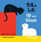 Up And Down By Catherine Hnatov, Catherine Hnatov (Illustrator) Cover Image
