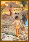 Niwîcihâw / I Help By Caitlin Dale Nicholson, Leona Morin-Neilson (Translator) Cover Image