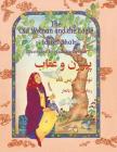 The Old Woman and the Eagle: English-Dari Edition By Idries Shah, Natasha Delmar (Illustrator) Cover Image
