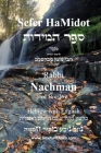 Sefer HaMidot - Hebrew with English By Rabbi Nachman Of Breslov Cover Image