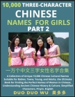 Learn Mandarin Chinese Three-Character Chinese Names for Girls (Part 2): A Collection of Unique 10,000 Chinese Cultural Names Suitable for Babies, Tee By Duo Duo Wu Cover Image