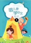 Sing Along: Learn Mandarin?beginner Stage? Cover Image