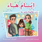 Ayyám-i-Há in My Family (Persian Version) (Baha'i Holy Days) By Alhan Rahimi, Kseniia Pavska (Illustrator) Cover Image
