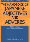 The Handbook of Japanese Adjectives and Adverbs By Taeko Kamiya Cover Image