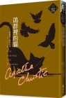 Cat Among the Pigeons By Agatha Christie Cover Image