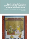 Salok Mahallā Nouvān commentary by Sant Harī Singh Randhāwe Wāle. By Kamalpret Singh Pardeshi Cover Image