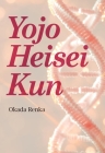 Yojo Heisei Kun Cover Image
