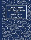 Japanese Writing Book: Genkouyoushi & Ruled Paper By Kaizen Essentials Cover Image