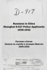 Russians in China. Shanghai D-917 Police Applicants: 1930-1942 Cover Image