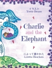 Charlie and the Elephant By Loretta Beacham, Yvette Besner Cover Image