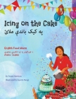 Icing on the Cake - English Food Idioms (Pashto-English): په کیک باندې مل By Troon Harrison, Joyeeta Neogi (Illustrator), Tariq Kamal (Translator) Cover Image