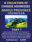 Chinese Addresses in Anhui Province (Part 7): Book Series for Beginners to Learn Thousands of Addresses with Cities, Counties, Streets, Emails, Phone By Xuran Du Cover Image