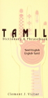 Tamil-English/English-Tamil Dictionary & Phrasebook: Romanized (Hippocrene Dictionary and Phrasebook) Cover Image