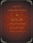 My 24/7 A Daily Islamic Du'a Book By Muhammad Al Amin, Sheikh Aala Mustafa Cover Image