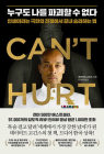 Can't Hurt Me By David Goggins Cover Image