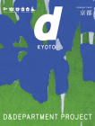 D Design Travel Kyoto Cover Image