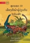 10 Facts About Dinosaurs - ສຸດຍອດ 10 ເລື່ອງທີ່ໜ້ By Viengkeo Not Applicable Cover Image