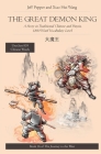 The Great Demon King: The Great Demon King By Jeff Pepper, Xiao Hui Wang (Translator) Cover Image