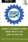 Information & Communication Technology System Maintenance ICTSM Second Year Marathi MCQ / इन्फोर्म By Manoj Dole Cover Image