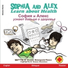 Sophia and Alex Learn about Health: София и Алекс узнаю Cover Image