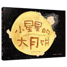 A Big Mooncake for Little Star By Grace Lin Cover Image