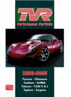 TVR Performance Portfolio 2000-2005 By R.M. Clarke Cover Image