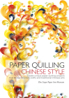 Paper Quilling Chinese Style By Paper Arts Zhu Liqun Cover Image