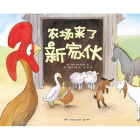 There's a New Guy on the Farm By Mei Gen Lan Bo Te Cover Image