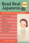 Read Real Japanese Fiction: Short Stories by Contemporary Writers (free audio download) By Michael Emmerich (Editor) Cover Image