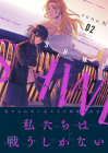 SHWD Vol. 2 By sono.N Cover Image