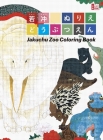 Jakuchu Zoo Coloring Book By Editors at Shogakukan Cover Image