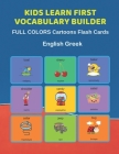 Kids Learn First Vocabulary Builder FULL COLORS Cartoons Flash Cards English Greek: Easy Babies Basic frequency sight words dictionary COLORFUL pictur By Learn and Play Education Cover Image