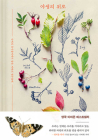 The Wild Remedy: How Nature Mends Us By Emma Mitchell Cover Image