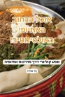 אוכל הרחוב האתיופי האולט Cover Image
