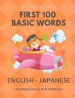 First 100 Basic Words English - Japanese Coloring Pages for Toddlers: Fun Play and Learn full vocabulary for kids, babies, preschoolers, grade student By Ph. D. Sandra E. Dejean Cover Image