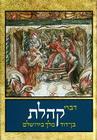 The Koren Selected Sayings from Kohelet - Ecclesiastes: Hebrew Verses with English, French & German Cover Image