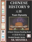 Chinese History 9: Yuan Dynasty Culture and Civilization, Imperial China's Mongol Century, A Basic Chinese Reading Book, (Simplified Char (Graded Reader #19) Cover Image