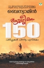 Aatujeevitham Cover Image