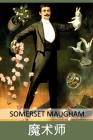 魔术师: The Magician, Chinese edition Cover Image