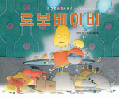 Robobaby By David Wiesner Cover Image