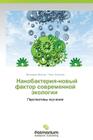 Nanobakteriya-Novyy Faktor Sovremennoy Ekologii Cover Image