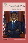 巴拉克. 奥巴马: Barack Obama (Heroes and Role Models) Cover Image