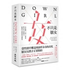 Down Girl By Kate Manne Cover Image