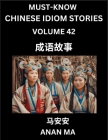 Chinese Idiom Stories (Part 42)- Learn Chinese History and Culture by Reading Must-know Traditional Chinese Stories, Easy Lessons, Vocabulary, Pinyin, By Anan Ma Cover Image