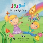 Naw-Rúz in My Family (Persian Version) (Baha'i Holy Days) Cover Image