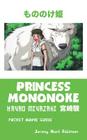 Princess Mononoke: Pocket Movie Guide By Jeremy Mark Robinson Cover Image