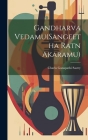Gandharva Vedamu(Sangeetha Ratn Akaramu) Cover Image