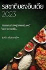 รสชาติของอินเดีย 2023: คอลเ By เก่งร&#363 Cover Image