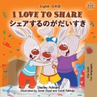 I Love to Share (English Japanese Bilingual Children's Book) (English Japanes Bilingual Collection) By Shelley Admont, Kidkiddos Books Cover Image